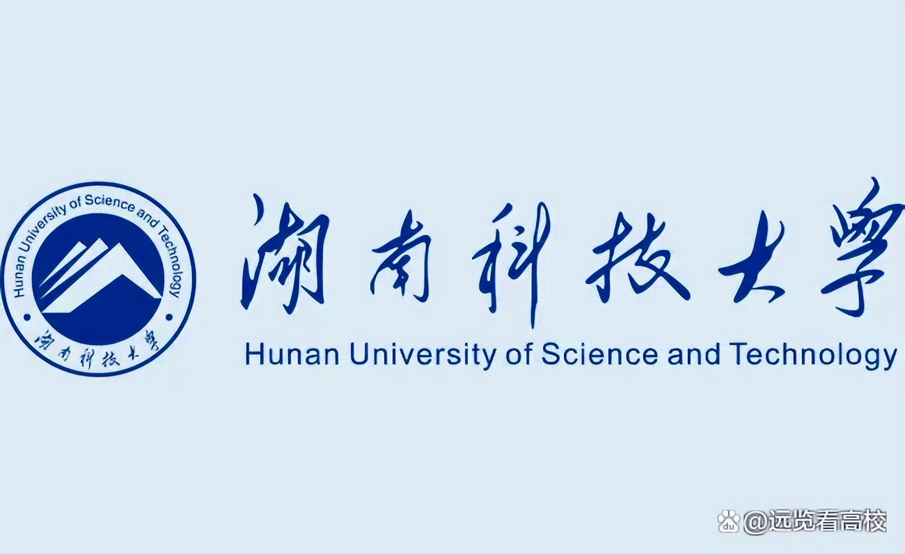 湖南省改名最困难的高校，湖南科技学院改名大学的可能性分析