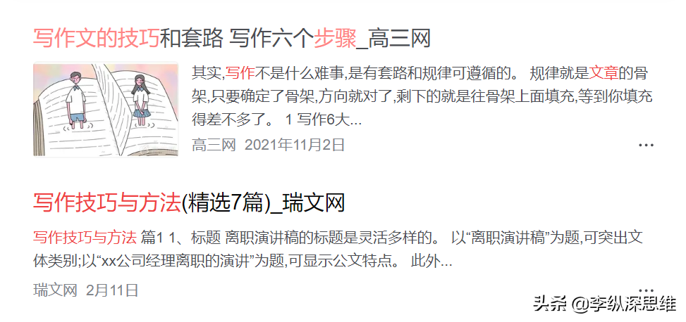 如何快速地写出一篇能看的文章？写作方法很重要，保姆级分享