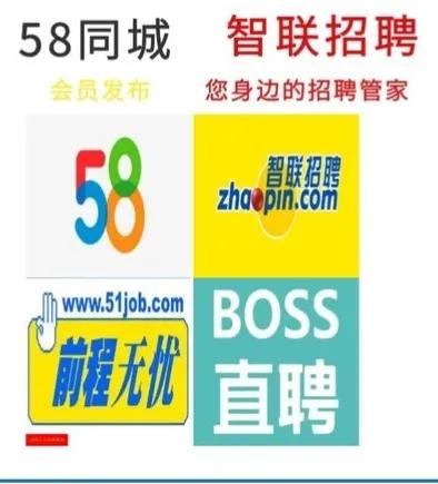 找工作，那些網(wǎng)站最靠譜？