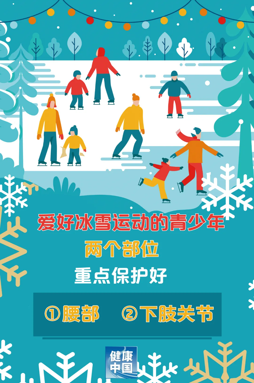 干货!把这项运动玩明白,要向他们学!