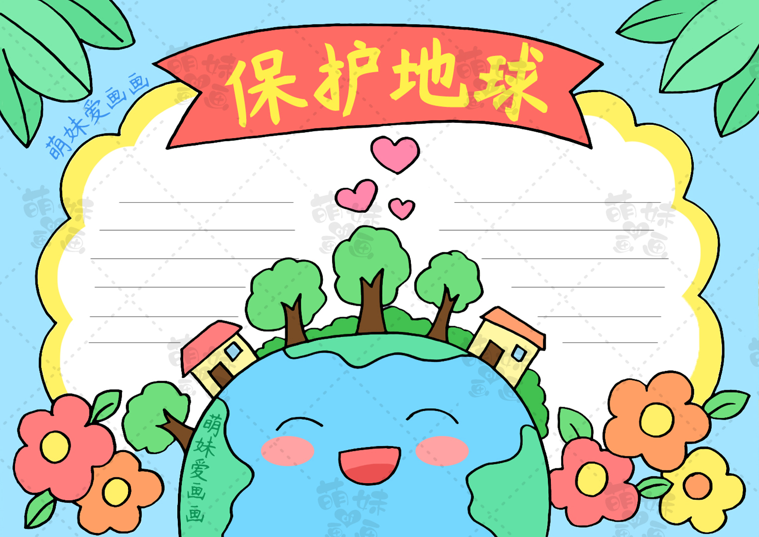 世界地球日手抄报内容 4.22世界地球日绘画-促十二百科