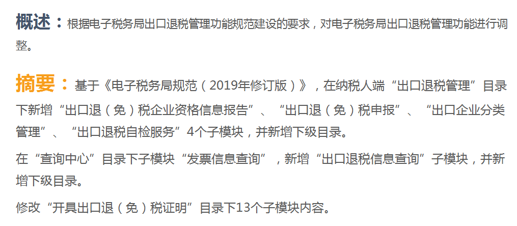 出口退税又难又复杂？出口退税申报流程，详细讲解每一步操作