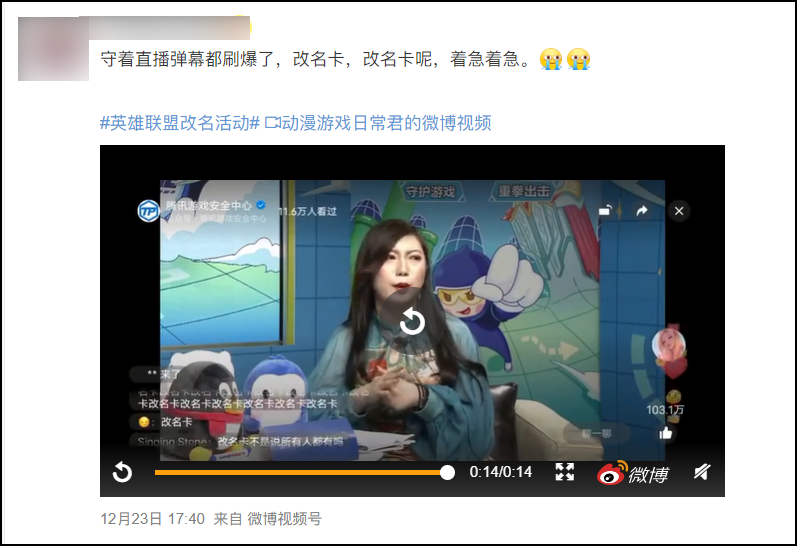 lol现在怎么改两字游戏昵称(LOL的免费改名活动，变成了ID交易贩子的狂欢？)