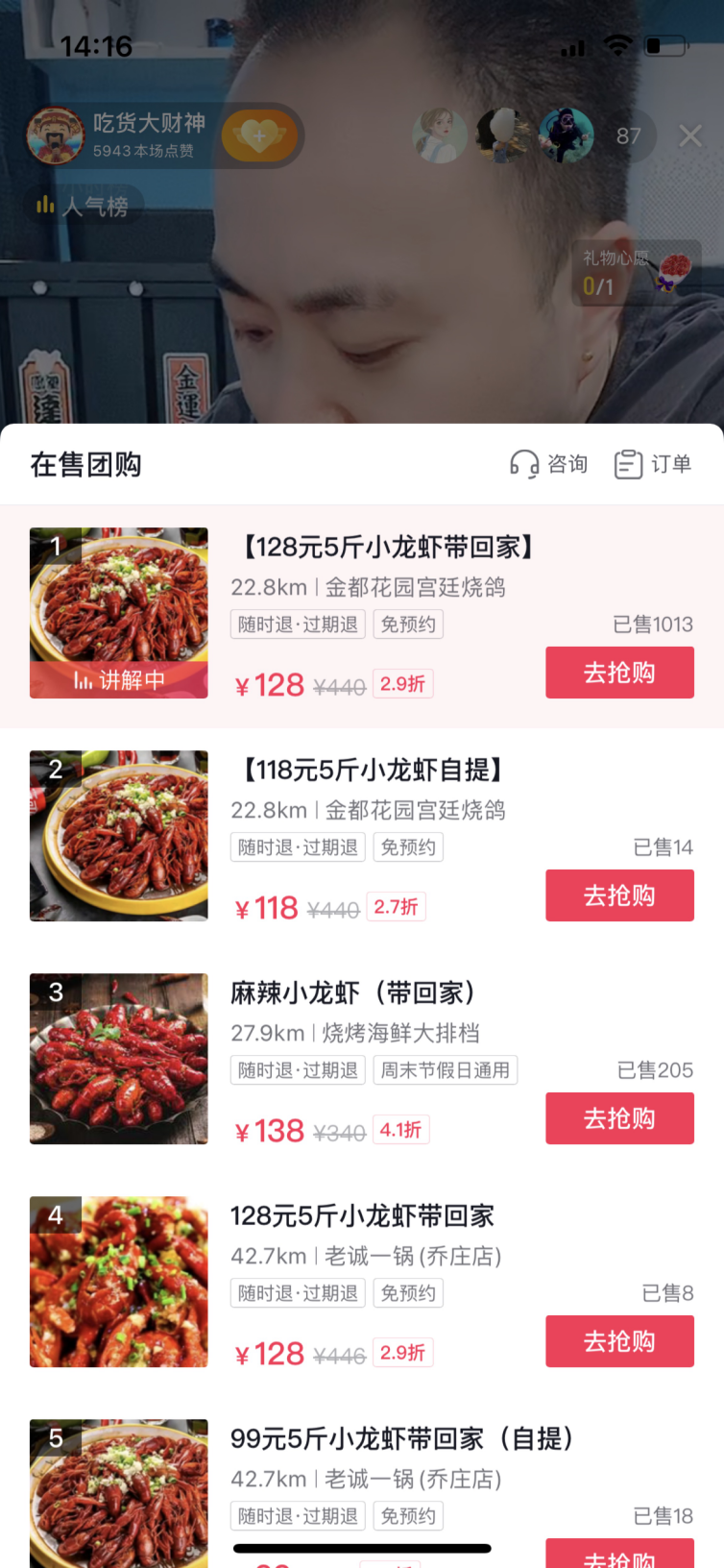商家开业3天就禁堂食，在抖音做小龙虾外卖日赚10万