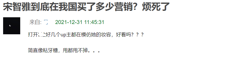 宋智雅彻底翻车！发文承认用假货：会深刻反省，非常对不起