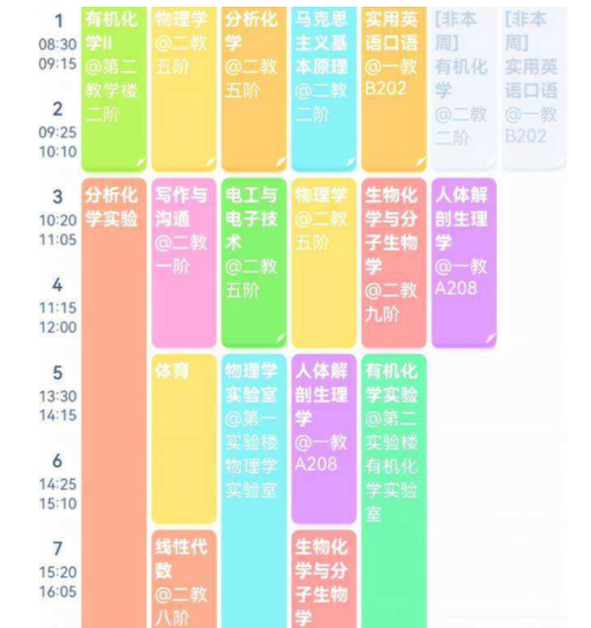 计算机学生晒出课表，只要专业选得“好”，大学的充实感堪比高中