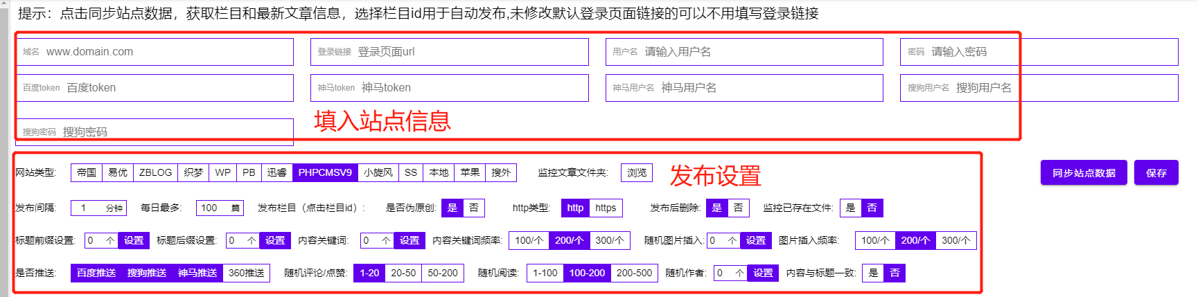 用免费易优CMS采集把关键词优化到首页，让网站快速收录