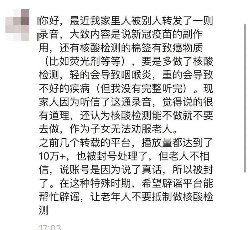 一季度网络涉法热点事件谣言有哪些？辟谣工作怎么做？分析来了→