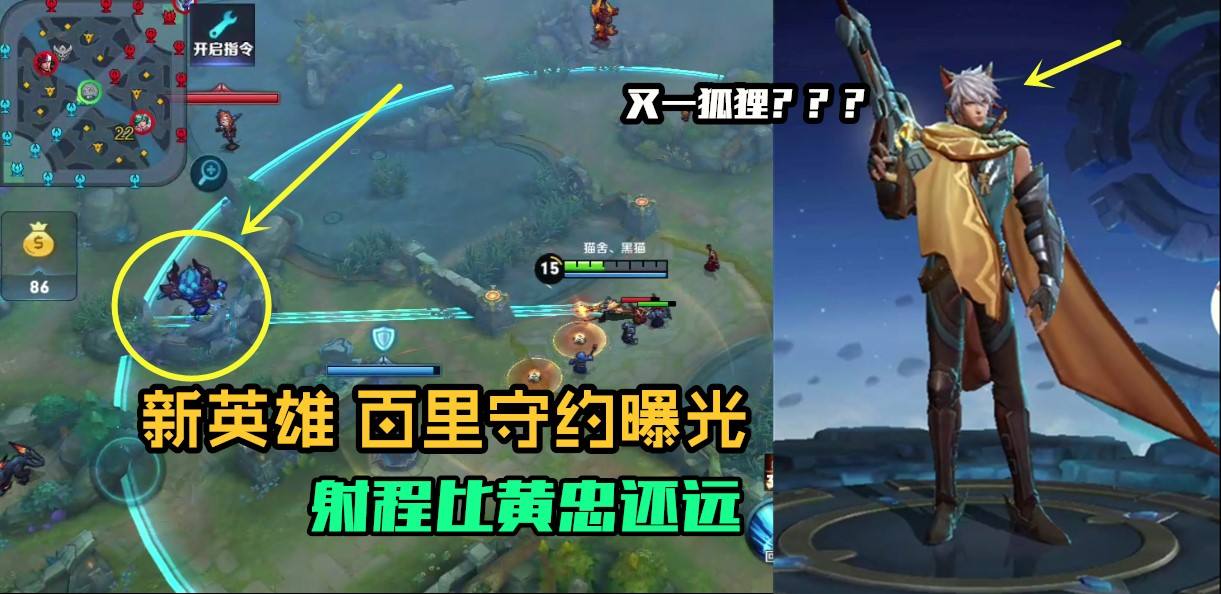 王者荣耀百里守约为什么这么招人恨？不防来看看这玩法技巧与出装