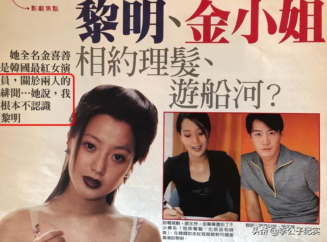 南韩颜霸金喜善：成龙为她和金城武抢戏拍，黎明为她放弃舒淇？