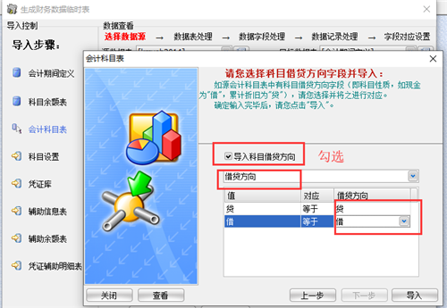 畅捷通T+`财务数据导入AO2011的解决方法