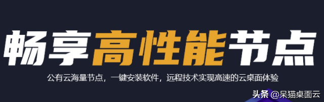 企业使用云桌面之前要考虑的这8个因素，一定要看看