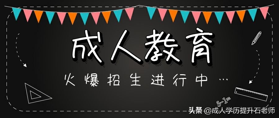 湖北大学成人高考（湖北大学成人高考函授报名专升本公共事业管理专业招生介绍）