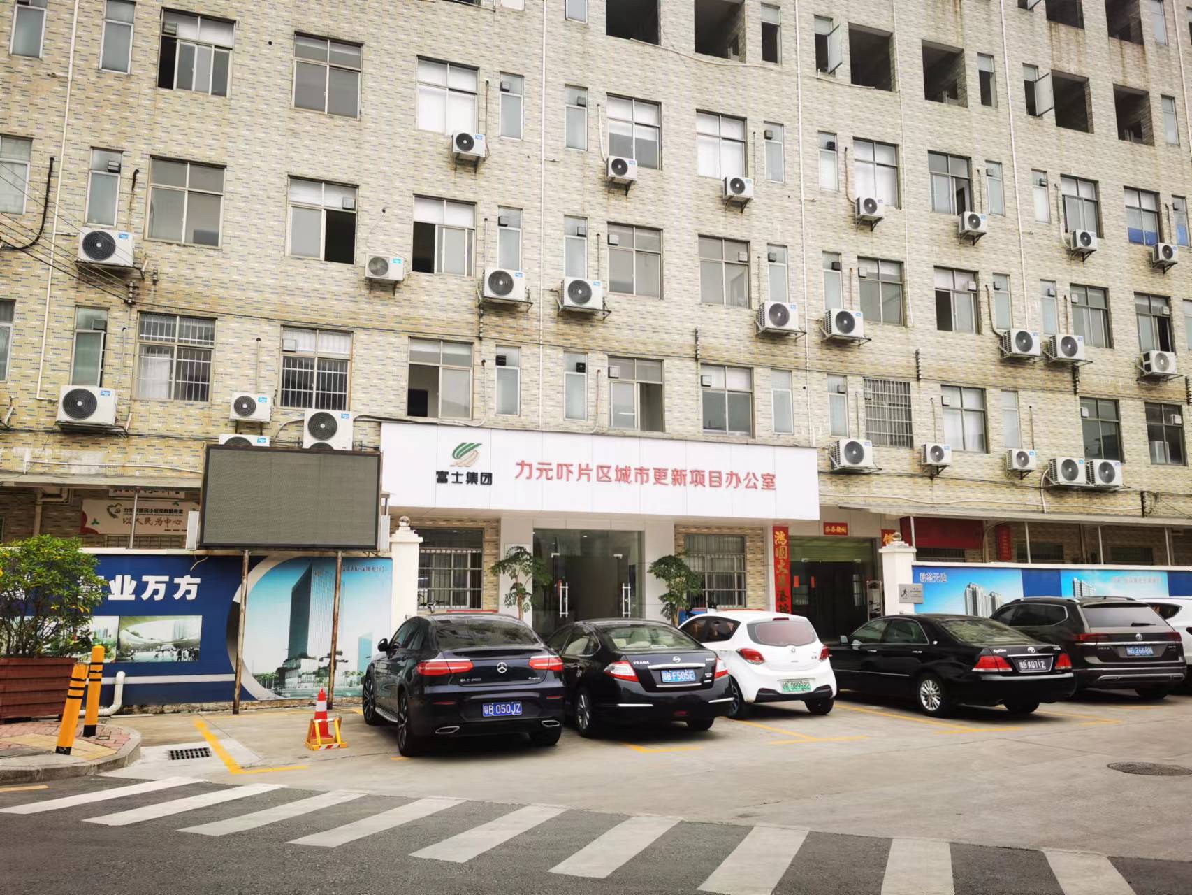 深圳旧改城市更新项目流程及周期