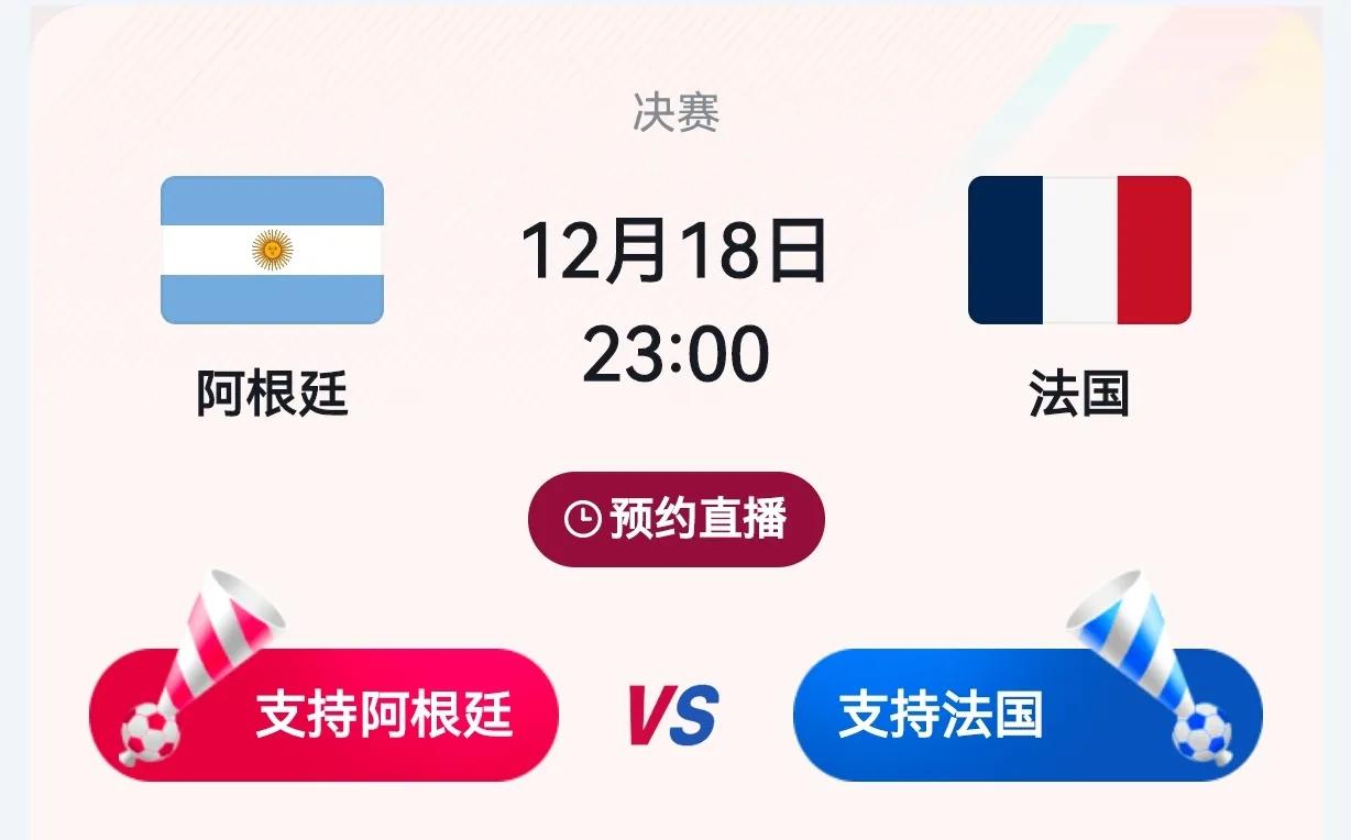 世界杯赛事前瞻:阿根廷VS法国,南美与欧洲的巅峰对决!