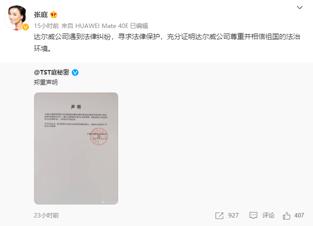 何兵律师（张庭林瑞阳方发声明）