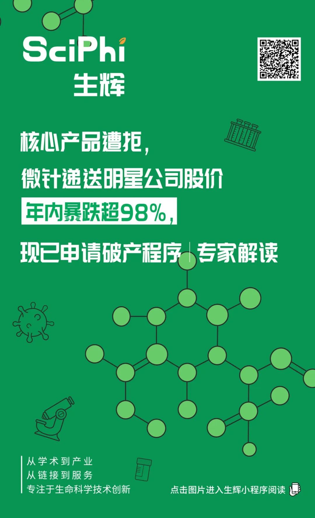 生物精炼木质素生成高值产物，合作者已成立公司探索产业化可行性
