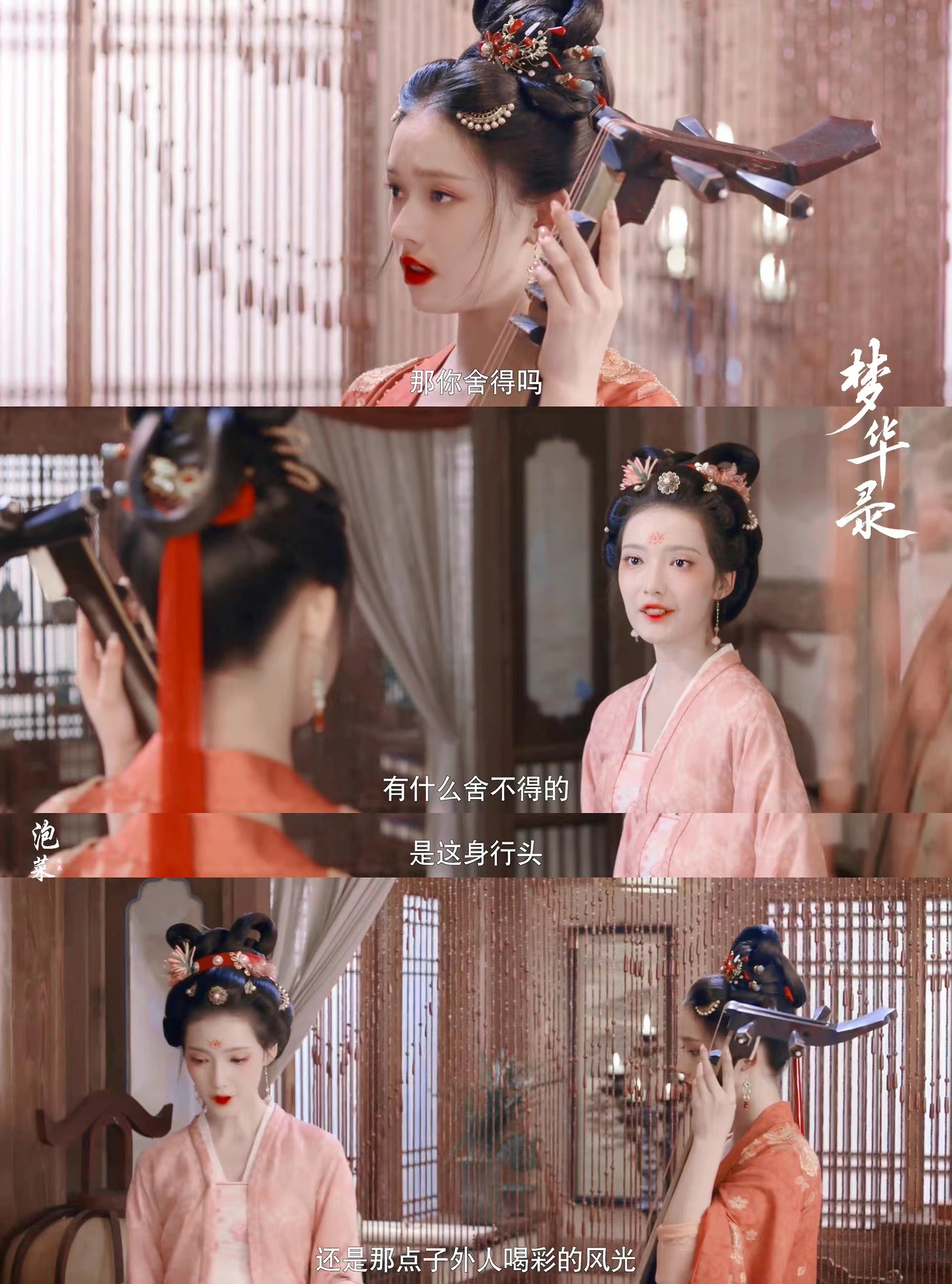 《梦华录》各位主演的星座原型揭晓！来看有你的星座吗？