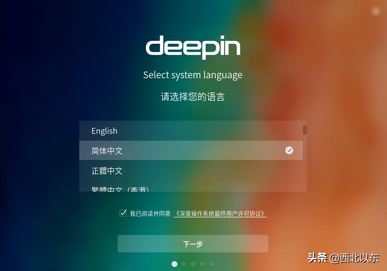 国产操作系统（linux）deepin系统从安装到惊喜