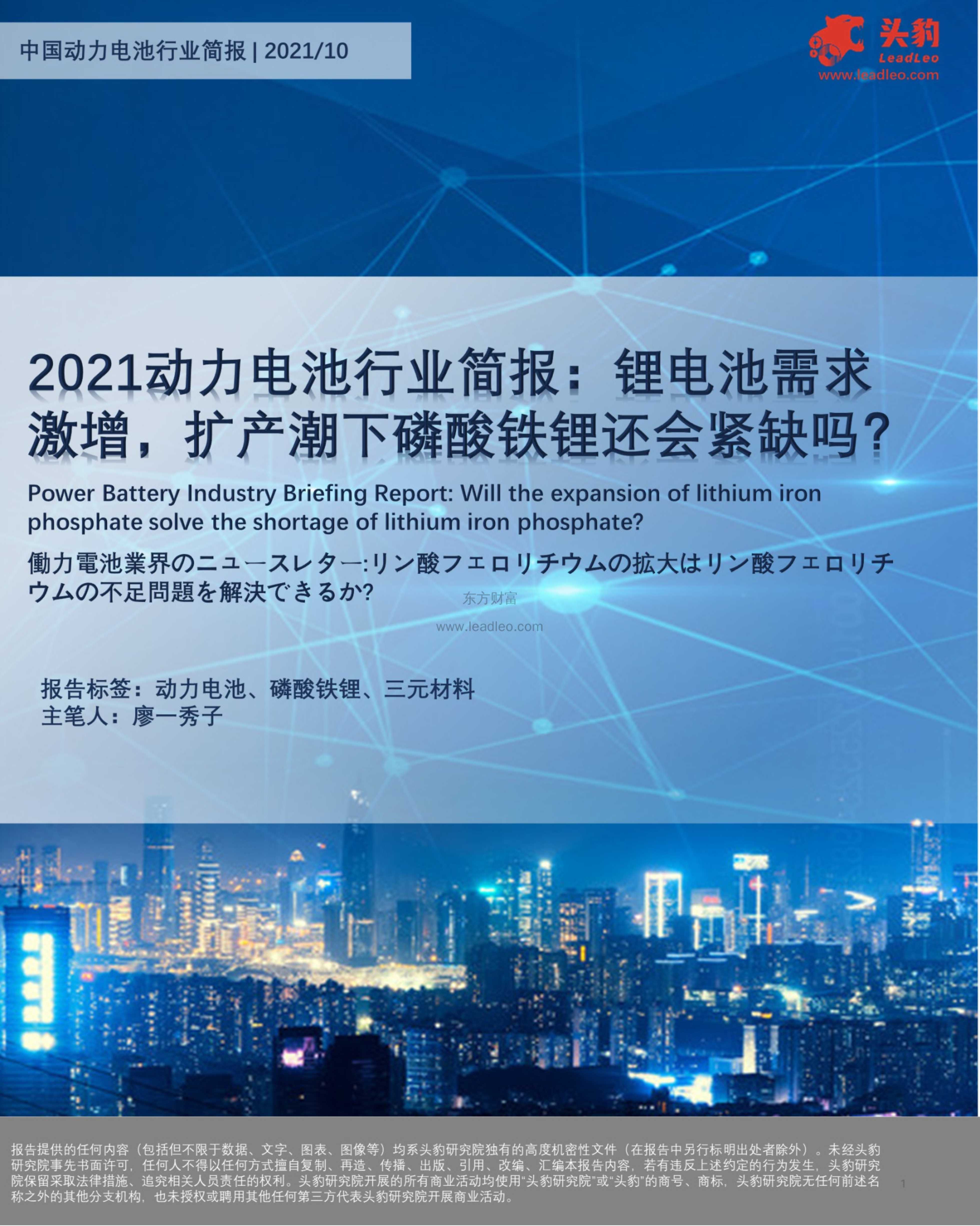 侠说智库：今日报告星球更新44份