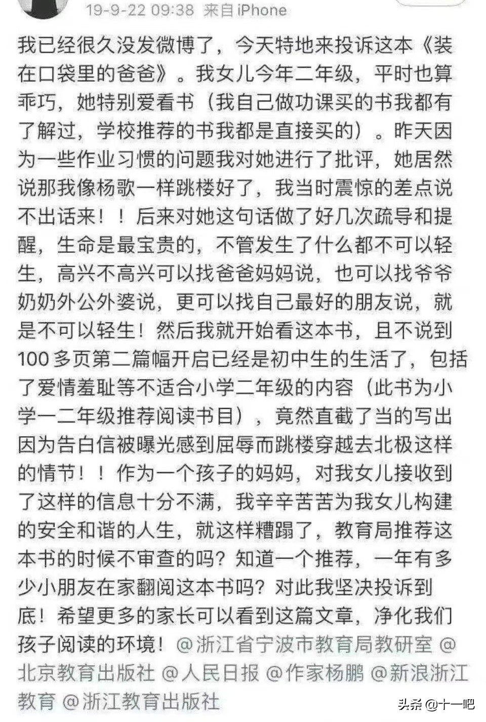 数学教材之后，风波远远未止