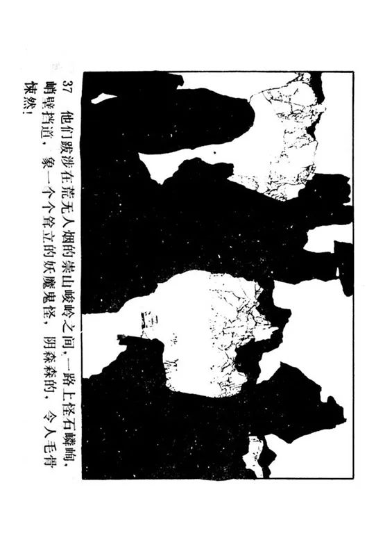 连环画《罪恶的录像》苏家杰 绘