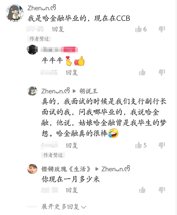 高考录取分数低，背景厉害就业很稳，五所低调院校