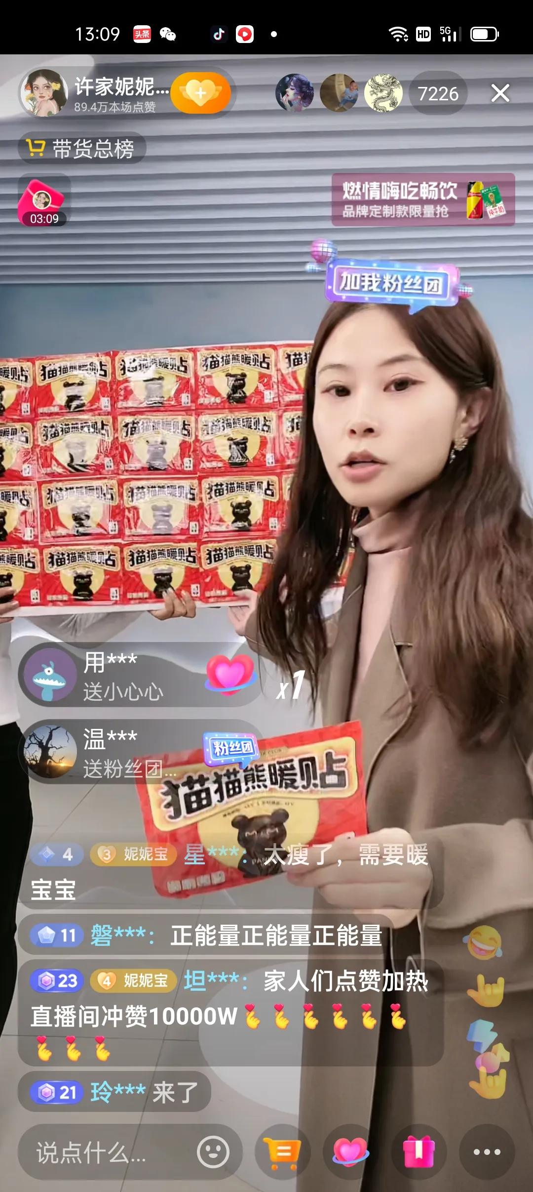 妮妮直播穿素衣波浪长发，卖雪中飞想念父亲；静静不能直播不郁闷