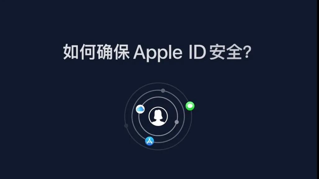 apple id是什么意思（appleid是什么意思怎么填）-第5张图片-华展网