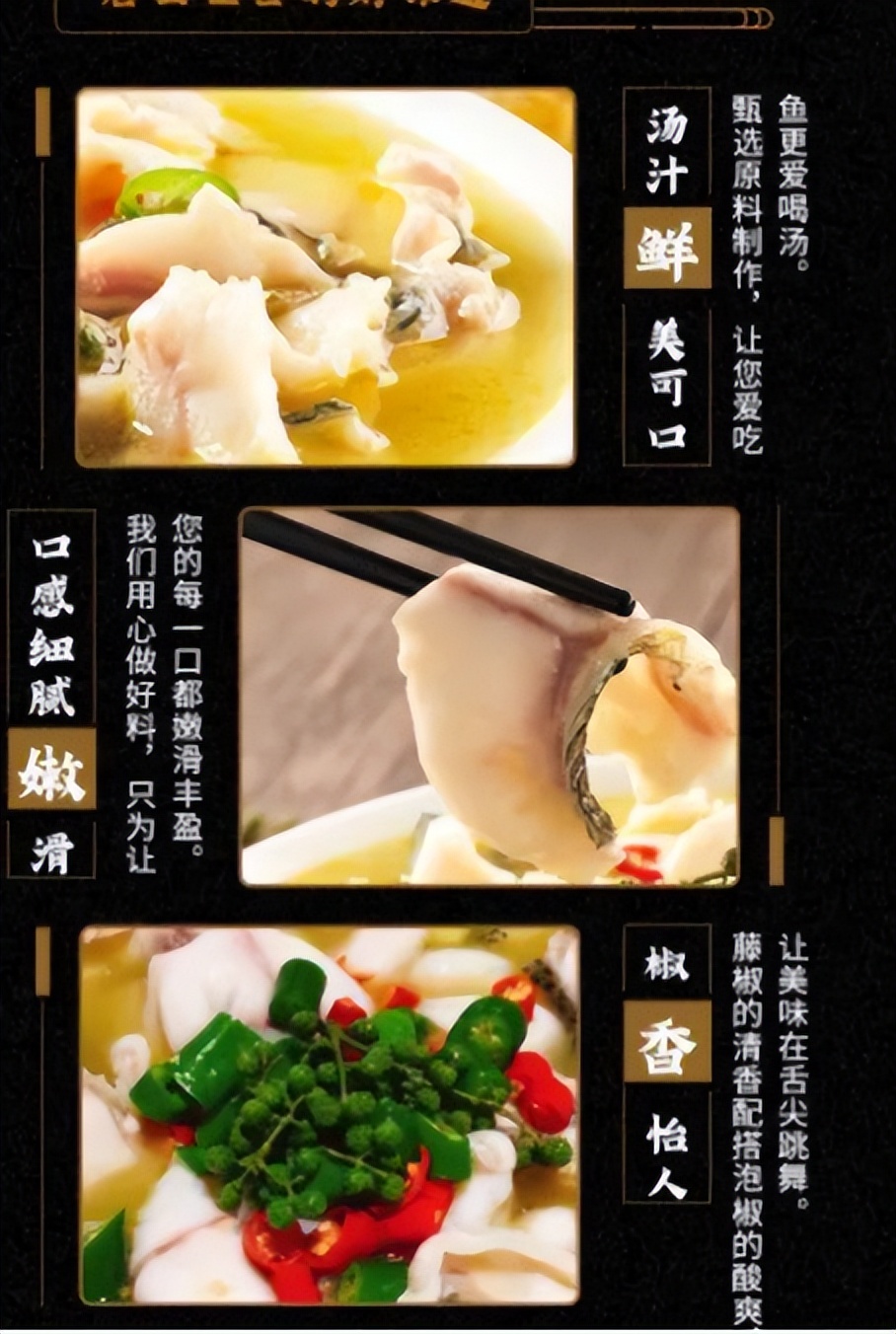 金宮3步！喚醒“藤椒魚”的川菜靈魂