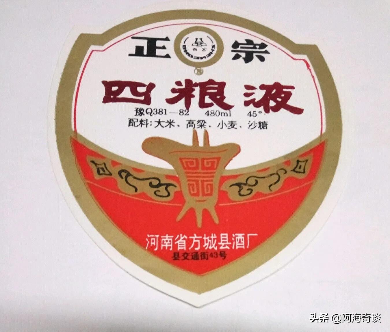 名字中带有“粮液”的酒有哪些，从一粮液到十粮液是真实存在的