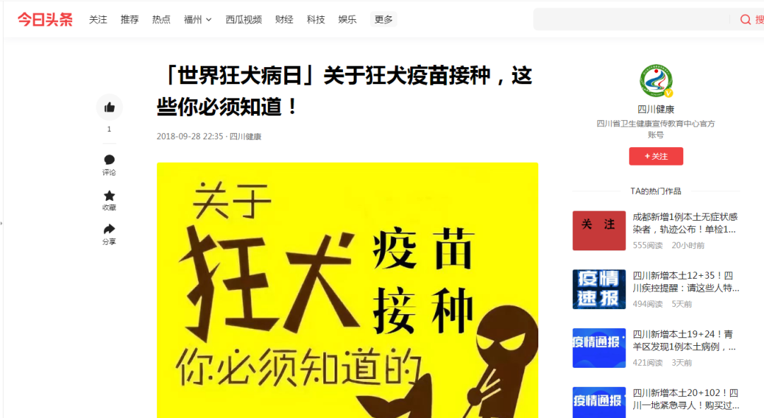 网传“打一次狂犬疫苗，两年之内就不用再打”？莫信