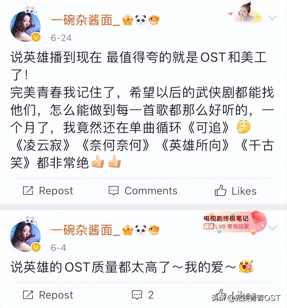 《说英雄谁是英雄》收官，OST强势屠榜口碑炸裂