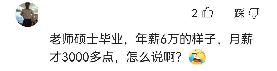 2021年，硕士平均月起薪10113元？难怪这么多人考研