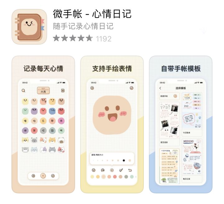 什么APP值得装？这几款小众APP让你眼前一亮