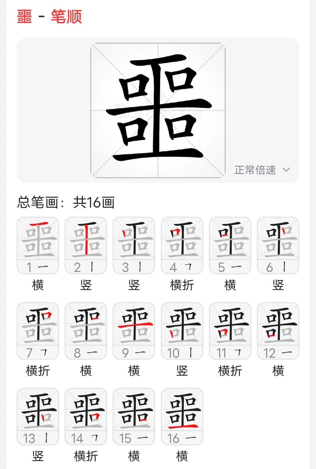 平字加偏旁（平字加偏旁组词语有哪些）-第4张图片-华展网