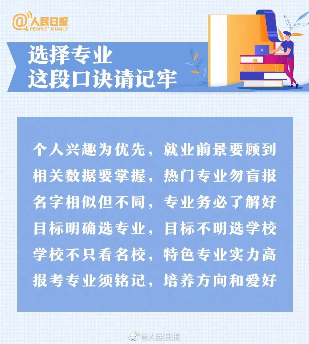 怎么报志愿（报志愿的网站）-第9张图片-欧交易所