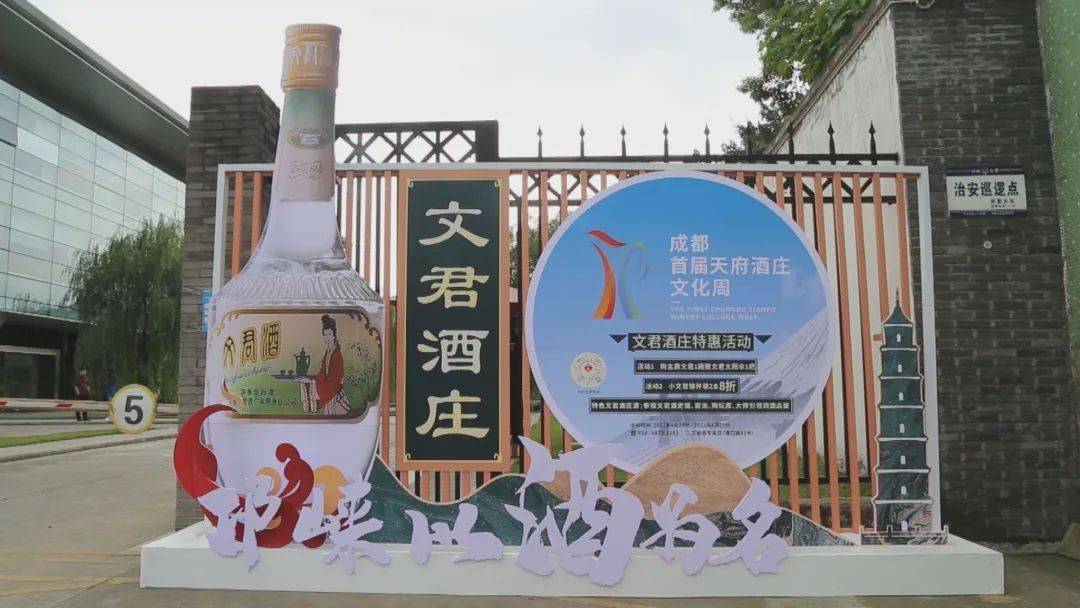 从原酒基地到酒庄集群，邛酒未来可期