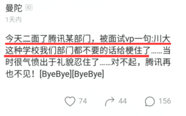 四川大学跻身“双一流”全靠医学撑门面，传统强势学科去哪儿了？