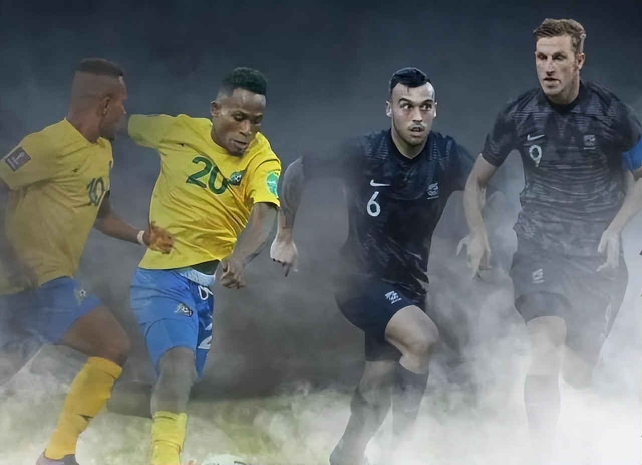 大洋洲区冠军诞生,再赢1场=第3次晋级世界杯,国足又被甩开)