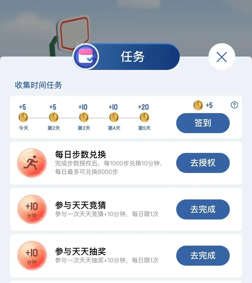 为什么我的app搜不到nba（支付宝推出NBA限定皮肤，可更换付款码背景）