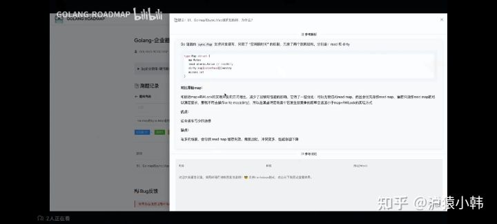 爆肝整理的Golang面试题，拿走不谢