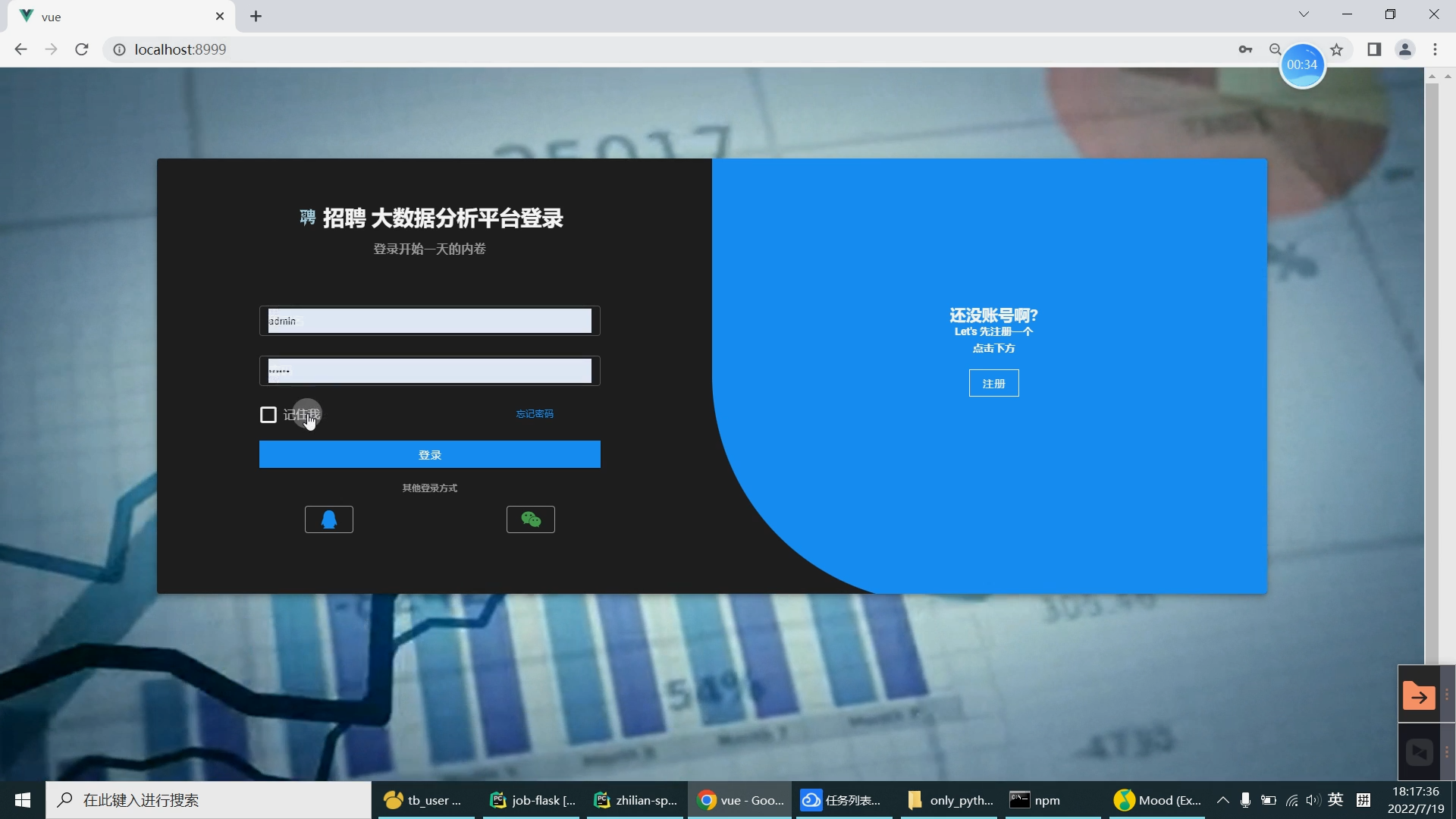 计算机毕业设计之Python+Scrapy+Vue.js机器学习招聘推荐系统
