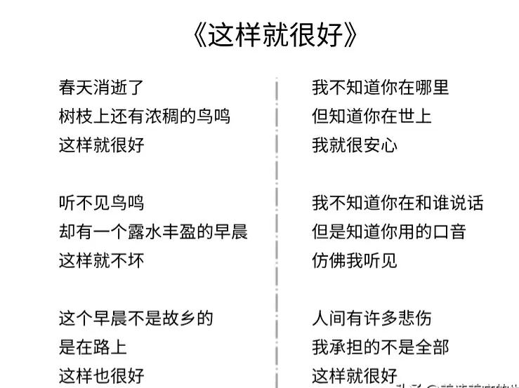 读余秀华《这样就很好》诗歌，酸楚美好让人热泪盈眶