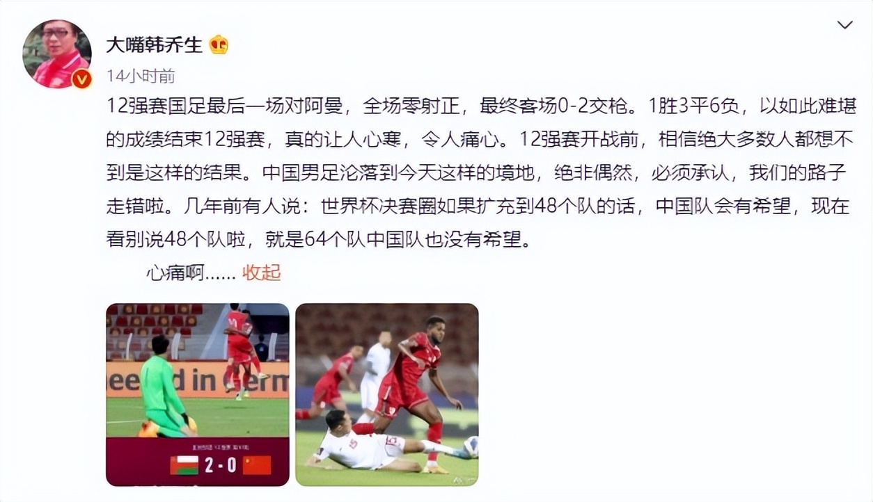 韩媒辱中国足球（大耻辱！韩媒疯狂嘲讽国足：扩军68队也进不了世界杯，董路闭嘴了）