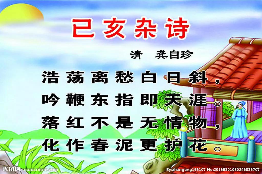 己亥雜詩其五的意象有哪些(己亥雜詩其五的意思)