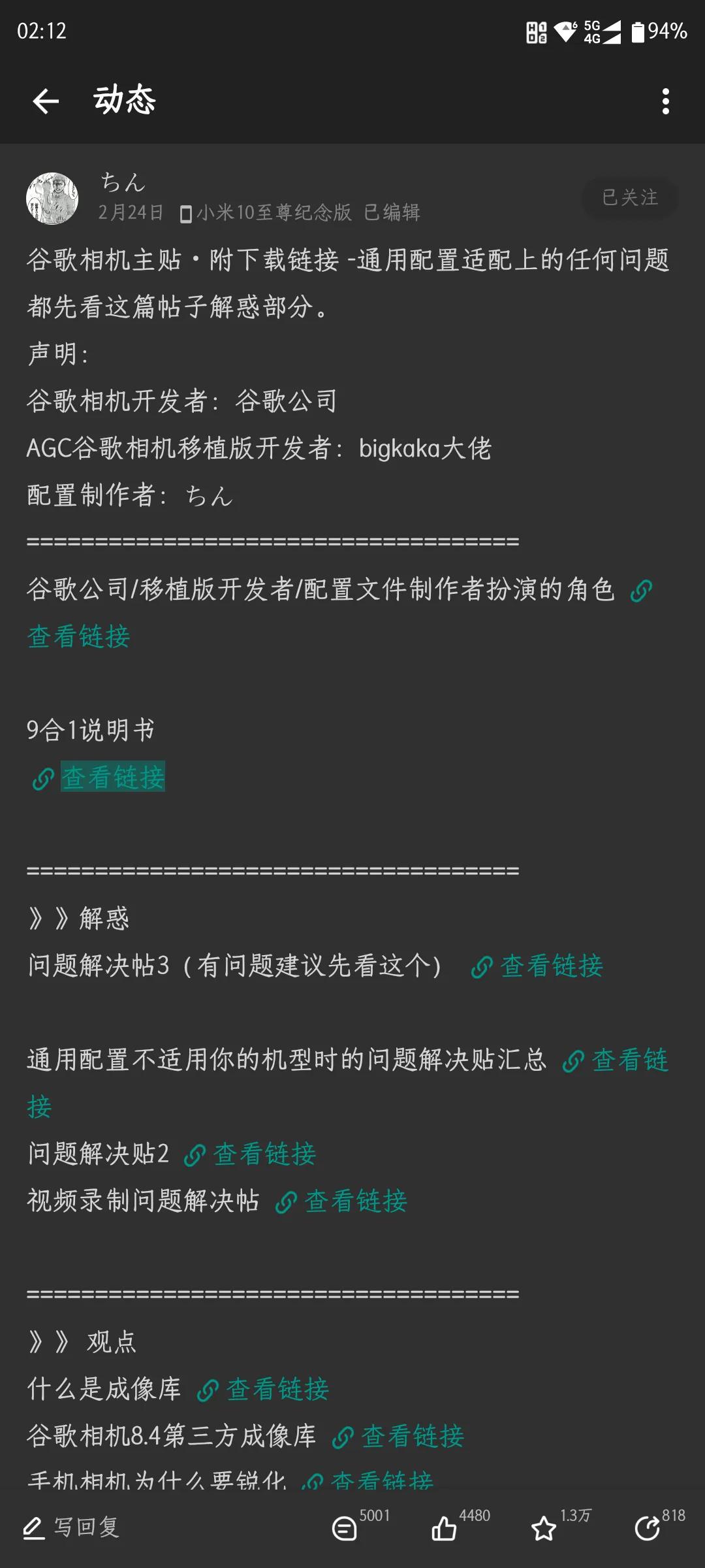 给大家分享几款好用的手机软件-安卓灵动岛 跳过广告……