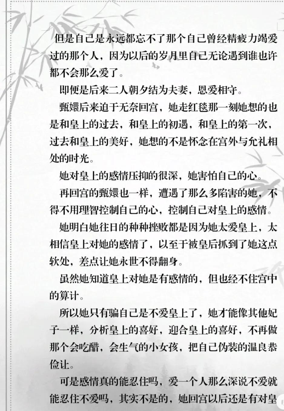 甄嬛爱皇上多点还是爱果郡王多点