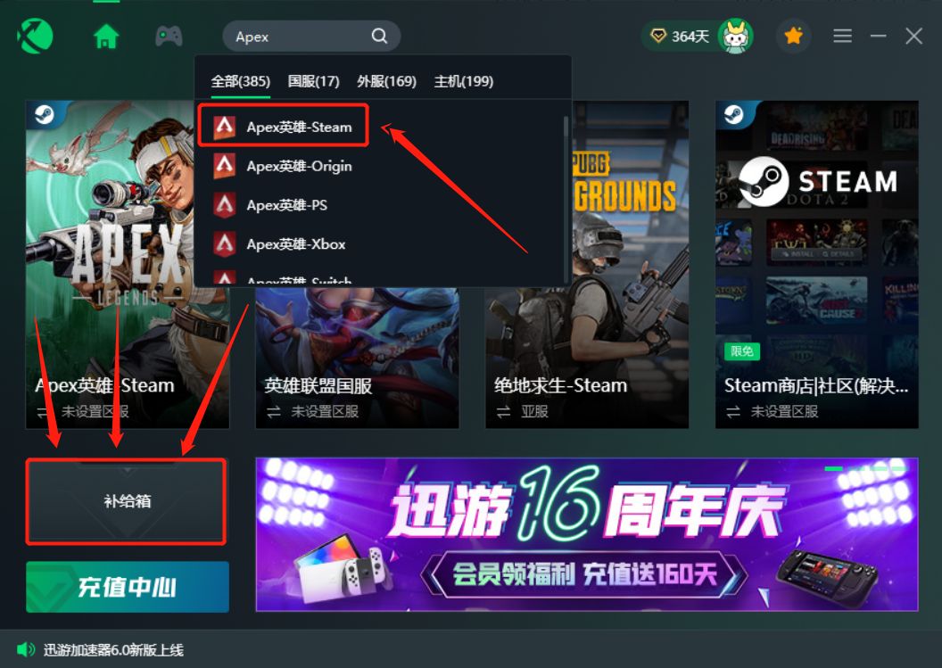 2020年度最佳游戏apex（apex英雄怎么在steam上玩，简单的下载安装教程）