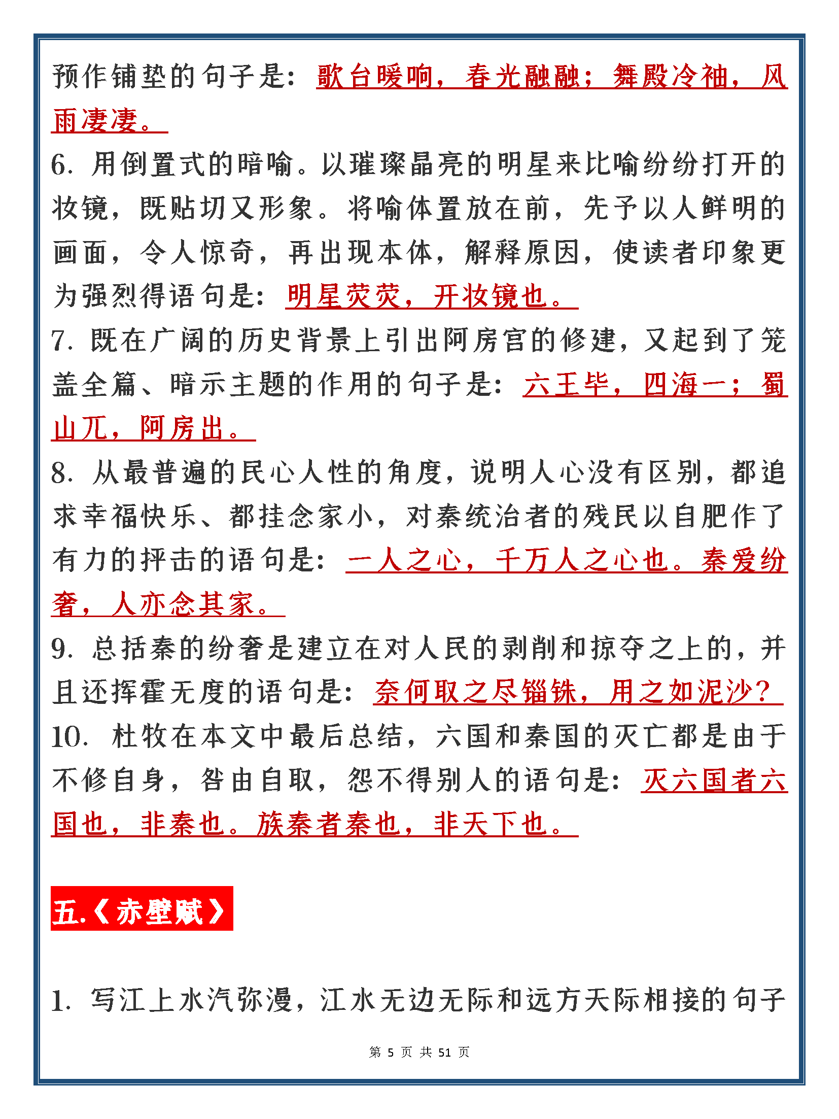 高中语文：从不及格到高考135，是这样做到的！附必背64篇古诗文